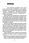 месія серія маєстата слова Ціна (цена) 197.70грн. | придбати  купити (купить) месія серія маєстата слова доставка по Украине, купить книгу, детские игрушки, компакт диски 3