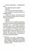 ніч перед кінцем світу серія маєстат слова Ціна (цена) 139.80грн. | придбати  купити (купить) ніч перед кінцем світу серія маєстат слова доставка по Украине, купить книгу, детские игрушки, компакт диски 3