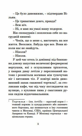 ніч перед кінцем світу серія маєстат слова Ціна (цена) 142.10грн. | придбати  купити (купить) ніч перед кінцем світу серія маєстат слова доставка по Украине, купить книгу, детские игрушки, компакт диски 3