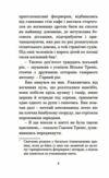 ніч перед кінцем світу серія маєстат слова Ціна (цена) 142.10грн. | придбати  купити (купить) ніч перед кінцем світу серія маєстат слова доставка по Украине, купить книгу, детские игрушки, компакт диски 2