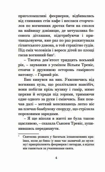 ніч перед кінцем світу серія маєстат слова Ціна (цена) 139.80грн. | придбати  купити (купить) ніч перед кінцем світу серія маєстат слова доставка по Украине, купить книгу, детские игрушки, компакт диски 2