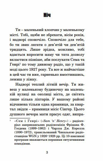 прийми вітання і прощай серія маєстат слова книга Ціна (цена) 116.40грн. | придбати  купити (купить) прийми вітання і прощай серія маєстат слова книга доставка по Украине, купить книгу, детские игрушки, компакт диски 1