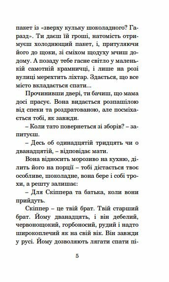 прийми вітання і прощай серія маєстат слова книга Ціна (цена) 134.90грн. | придбати  купити (купить) прийми вітання і прощай серія маєстат слова книга доставка по Украине, купить книгу, детские игрушки, компакт диски 3