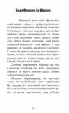 прощавай лафаєт серія маєстат слова книга Ціна (цена) 197.70грн. | придбати  купити (купить) прощавай лафаєт серія маєстат слова книга доставка по Украине, купить книгу, детские игрушки, компакт диски 1