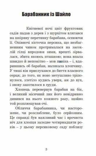 прощавай лафаєт серія маєстат слова книга Ціна (цена) 108.60грн. | придбати  купити (купить) прощавай лафаєт серія маєстат слова книга доставка по Украине, купить книгу, детские игрушки, компакт диски 1