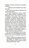 прощавай лафаєт серія маєстат слова книга Ціна (цена) 108.60грн. | придбати  купити (купить) прощавай лафаєт серія маєстат слова книга доставка по Украине, купить книгу, детские игрушки, компакт диски 2