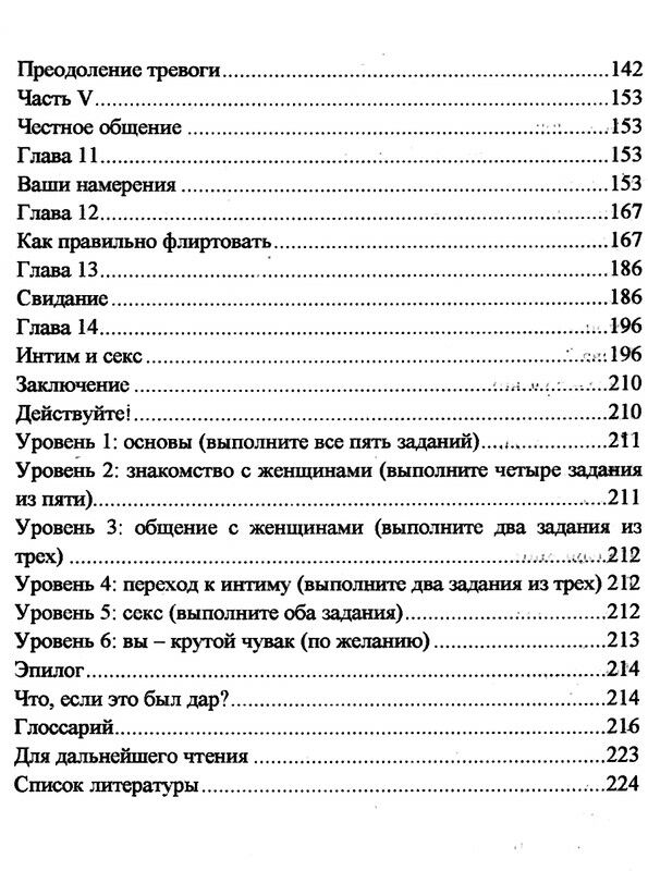 мужские правила Ціна (цена) 110.70грн. | придбати  купити (купить) мужские правила доставка по Украине, купить книгу, детские игрушки, компакт диски 2