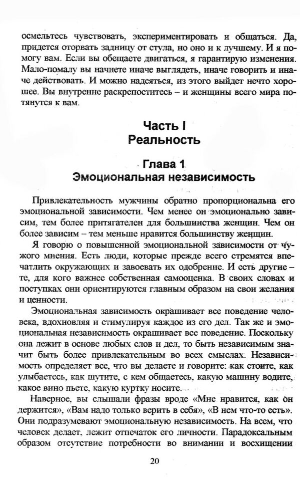 мужские правила Ціна (цена) 110.70грн. | придбати  купити (купить) мужские правила доставка по Украине, купить книгу, детские игрушки, компакт диски 3