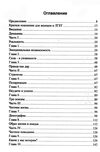 мужские правила Ціна (цена) 110.70грн. | придбати  купити (купить) мужские правила доставка по Украине, купить книгу, детские игрушки, компакт диски 1