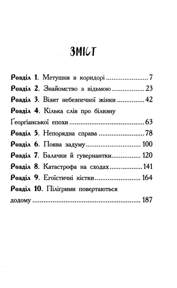 гонитва у часі втеча у часі Ціна (цена) 173.98грн. | придбати  купити (купить) гонитва у часі втеча у часі доставка по Украине, купить книгу, детские игрушки, компакт диски 2