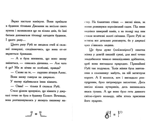 гонитва у часі втеча у часі Ціна (цена) 173.98грн. | придбати  купити (купить) гонитва у часі втеча у часі доставка по Украине, купить книгу, детские игрушки, компакт диски 3