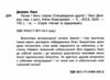 історії порятунку песик і його страхи спецвидання друге Ціна (цена) 160.90грн. | придбати  купити (купить) історії порятунку песик і його страхи спецвидання друге доставка по Украине, купить книгу, детские игрушки, компакт диски 1