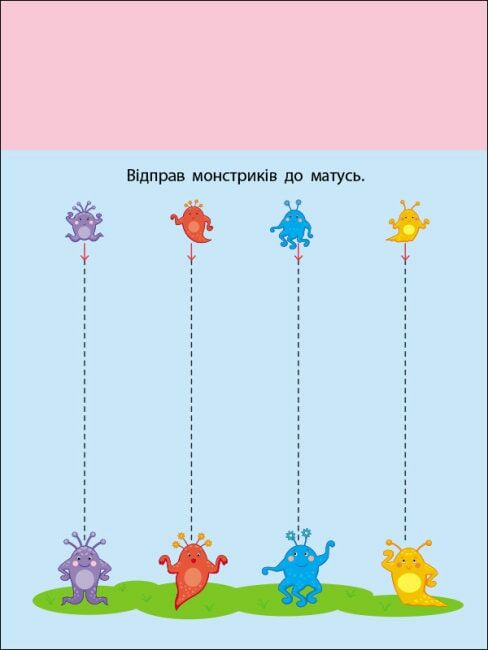 книжка-розрізалка сміливий монстрик Ціна (цена) 32.67грн. | придбати  купити (купить) книжка-розрізалка сміливий монстрик доставка по Украине, купить книгу, детские игрушки, компакт диски 2