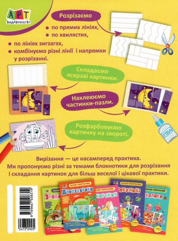 пазли-розрізалки вгадай емоцію  Уточнюйте у менеджерів строки доставки Ціна (цена) 27.14грн. | придбати  купити (купить) пазли-розрізалки вгадай емоцію  Уточнюйте у менеджерів строки доставки доставка по Украине, купить книгу, детские игрушки, компакт диски 2