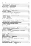 вивчаємо угорську 2000 найкорисніших угорських слів і виразів Ціна (цена) 87.20грн. | придбати  купити (купить) вивчаємо угорську 2000 найкорисніших угорських слів і виразів доставка по Украине, купить книгу, детские игрушки, компакт диски 3