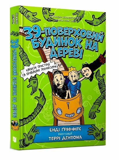 39-поверховий будинок на дереві Ціна (цена) 251.90грн. | придбати  купити (купить) 39-поверховий будинок на дереві доставка по Украине, купить книгу, детские игрушки, компакт диски 0