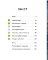 Ікігай Дізнайтеся сенс власного існування Ціна (цена) 451.93грн. | придбати  купити (купить) Ікігай Дізнайтеся сенс власного існування доставка по Украине, купить книгу, детские игрушки, компакт диски 1