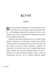 Ікігай Дізнайтеся сенс власного існування Ціна (цена) 451.93грн. | придбати  купити (купить) Ікігай Дізнайтеся сенс власного існування доставка по Украине, купить книгу, детские игрушки, компакт диски 2