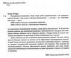 поведінкова економіка Чому люди діють ірраціонально і як отримати з цього вигоду Ціна (цена) 352.24грн. | придбати  купити (купить) поведінкова економіка Чому люди діють ірраціонально і як отримати з цього вигоду доставка по Украине, купить книгу, детские игрушки, компакт диски 1