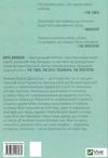 фактор черчилля ТВЕРДА як одна людина змінила історію Ціна (цена) 275.00грн. | придбати  купити (купить) фактор черчилля ТВЕРДА як одна людина змінила історію доставка по Украине, купить книгу, детские игрушки, компакт диски 5