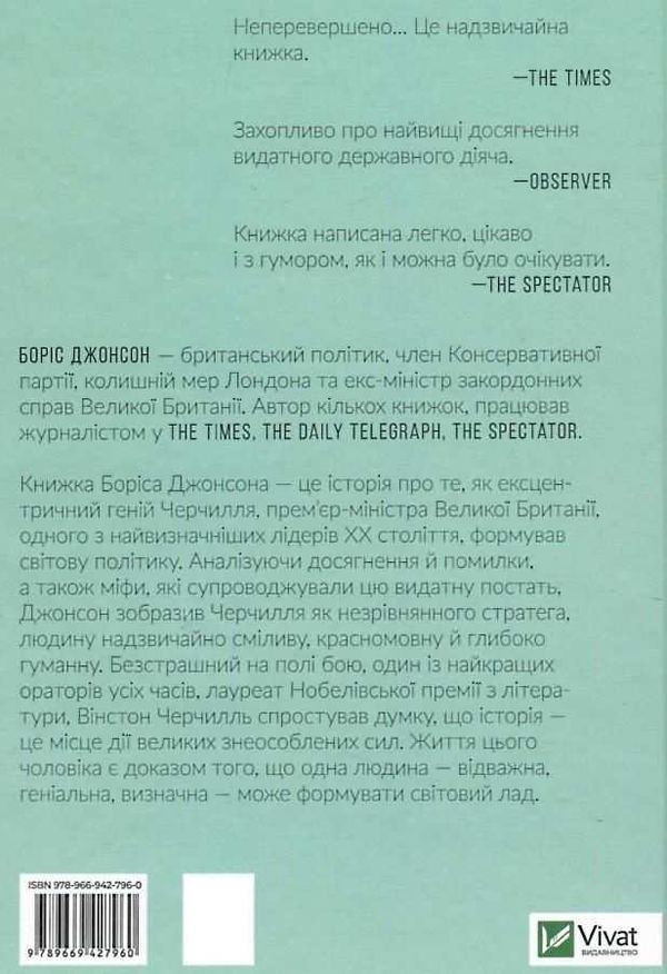 фактор черчилля ТВЕРДА як одна людина змінила історію Ціна (цена) 265.00грн. | придбати  купити (купить) фактор черчилля ТВЕРДА як одна людина змінила історію доставка по Украине, купить книгу, детские игрушки, компакт диски 5