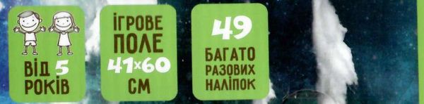 життя на землі гра навчальна з багаторазовими наліпками кп-009 Ціна (цена) 124.50грн. | придбати  купити (купить) життя на землі гра навчальна з багаторазовими наліпками кп-009 доставка по Украине, купить книгу, детские игрушки, компакт диски 2