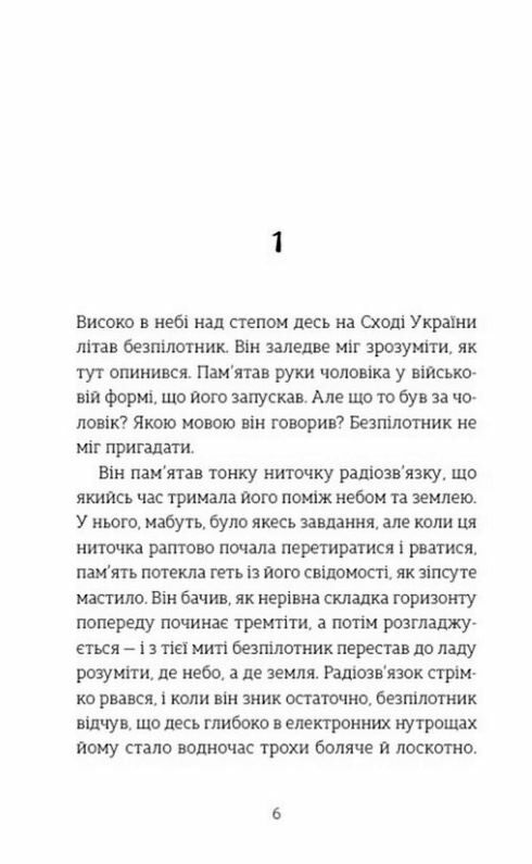 абрикоси зацвітають уночі Ціна (цена) 139.48грн. | придбати  купити (купить) абрикоси зацвітають уночі доставка по Украине, купить книгу, детские игрушки, компакт диски 2