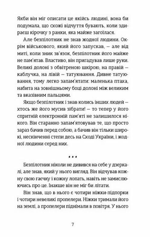 абрикоси зацвітають уночі Ціна (цена) 139.48грн. | придбати  купити (купить) абрикоси зацвітають уночі доставка по Украине, купить книгу, детские игрушки, компакт диски 3