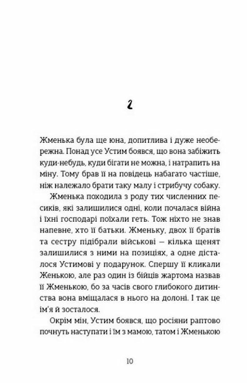 абрикоси зацвітають уночі Ціна (цена) 139.48грн. | придбати  купити (купить) абрикоси зацвітають уночі доставка по Украине, купить книгу, детские игрушки, компакт диски 6