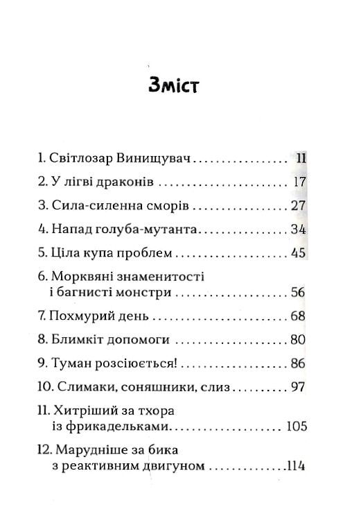 хлопчик який жив з драконами Ціна (цена) 213.44грн. | придбати  купити (купить) хлопчик який жив з драконами доставка по Украине, купить книгу, детские игрушки, компакт диски 2