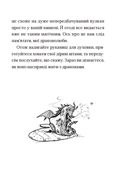 хлопчик який жив з драконами Ціна (цена) 213.44грн. | придбати  купити (купить) хлопчик який жив з драконами доставка по Украине, купить книгу, детские игрушки, компакт диски 5