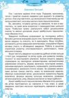 веселе літо зошит майбутнього першокласника вознюк  (9789660727199) (0067143)  Уточнюйте у менеджерів строки доставки Ціна (цена) 44.00грн. | придбати  купити (купить) веселе літо зошит майбутнього першокласника вознюк  (9789660727199) (0067143)  Уточнюйте у менеджерів строки доставки доставка по Украине, купить книгу, детские игрушки, компакт диски 2