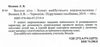 веселе літо зошит майбутнього першокласника вознюк  (9789660727199) (0067143)  Уточнюйте у менеджерів строки доставки Ціна (цена) 44.00грн. | придбати  купити (купить) веселе літо зошит майбутнього першокласника вознюк  (9789660727199) (0067143)  Уточнюйте у менеджерів строки доставки доставка по Украине, купить книгу, детские игрушки, компакт диски 1