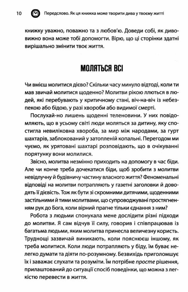 сила підсвідомості як спосіб мислення змінює життя Ціна (цена) 250.00грн. | придбати  купити (купить) сила підсвідомості як спосіб мислення змінює життя доставка по Украине, купить книгу, детские игрушки, компакт диски 5