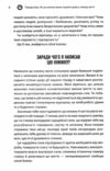 сила підсвідомості як спосіб мислення змінює життя Ціна (цена) 250.00грн. | придбати  купити (купить) сила підсвідомості як спосіб мислення змінює життя доставка по Украине, купить книгу, детские игрушки, компакт диски 3