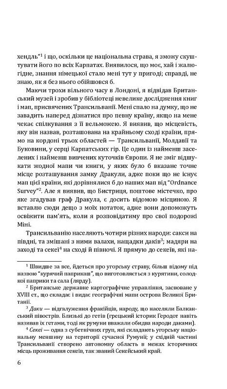 дракула серія голоси європи книга Ціна (цена) 503.00грн. | придбати  купити (купить) дракула серія голоси європи книга доставка по Украине, купить книгу, детские игрушки, компакт диски 4