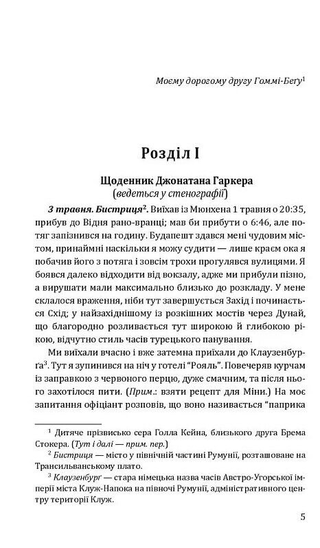 дракула серія голоси європи книга Ціна (цена) 503.00грн. | придбати  купити (купить) дракула серія голоси європи книга доставка по Украине, купить книгу, детские игрушки, компакт диски 3