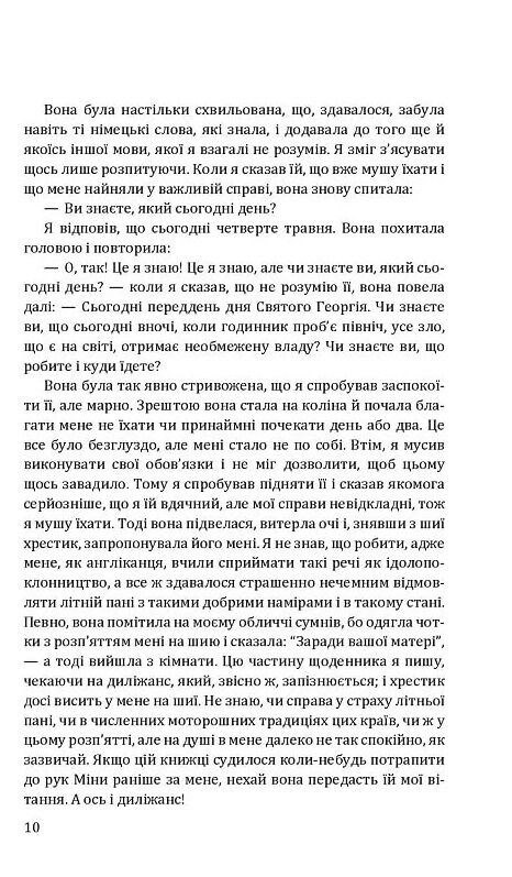 дракула серія голоси європи книга Ціна (цена) 503.00грн. | придбати  купити (купить) дракула серія голоси європи книга доставка по Украине, купить книгу, детские игрушки, компакт диски 8