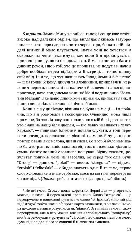 дракула серія голоси європи книга Ціна (цена) 503.00грн. | придбати  купити (купить) дракула серія голоси європи книга доставка по Украине, купить книгу, детские игрушки, компакт диски 9