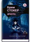 дракула серія голоси європи книга Ціна (цена) 503.00грн. | придбати  купити (купить) дракула серія голоси європи книга доставка по Украине, купить книгу, детские игрушки, компакт диски 0