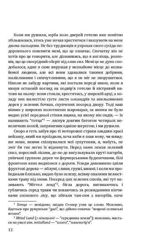 дракула серія голоси європи книга Ціна (цена) 503.00грн. | придбати  купити (купить) дракула серія голоси європи книга доставка по Украине, купить книгу, детские игрушки, компакт диски 10