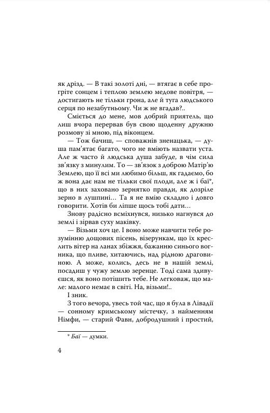 легенди старокиївські серія скарби Ціна (цена) 300.80грн. | придбати  купити (купить) легенди старокиївські серія скарби доставка по Украине, купить книгу, детские игрушки, компакт диски 5