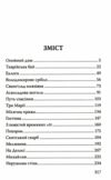 легенди старокиївські серія скарби Ціна (цена) 300.80грн. | придбати  купити (купить) легенди старокиївські серія скарби доставка по Украине, купить книгу, детские игрушки, компакт диски 2