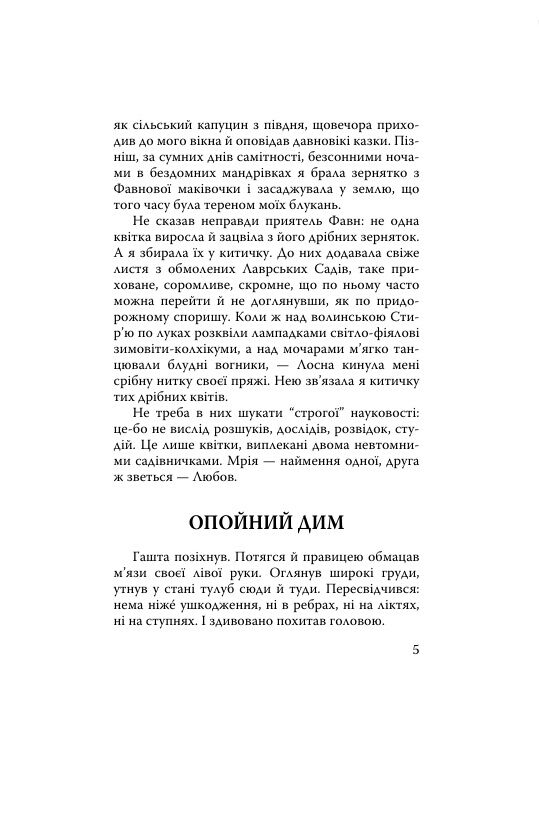 легенди старокиївські серія скарби Ціна (цена) 300.80грн. | придбати  купити (купить) легенди старокиївські серія скарби доставка по Украине, купить книгу, детские игрушки, компакт диски 6