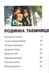 тіммі тоббсон родинна таємниця Ціна (цена) 201.50грн. | придбати  купити (купить) тіммі тоббсон родинна таємниця доставка по Украине, купить книгу, детские игрушки, компакт диски 2