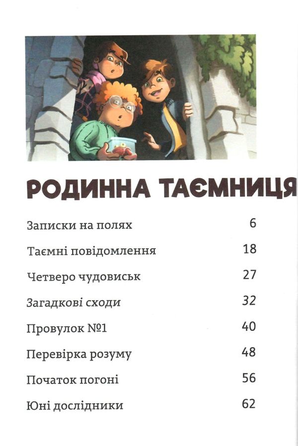 тіммі тоббсон родинна таємниця Ціна (цена) 201.50грн. | придбати  купити (купить) тіммі тоббсон родинна таємниця доставка по Украине, купить книгу, детские игрушки, компакт диски 2