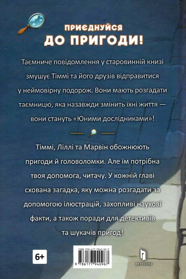 тіммі тоббсон родинна таємниця Ціна (цена) 201.50грн. | придбати  купити (купить) тіммі тоббсон родинна таємниця доставка по Украине, купить книгу, детские игрушки, компакт диски 6