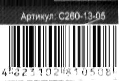 пазли 260 елементів битва вітрильників С260-13-05 Ціна (цена) 41.90грн. | придбати  купити (купить) пазли 260 елементів битва вітрильників С260-13-05 доставка по Украине, купить книгу, детские игрушки, компакт диски 1