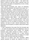 поцілунок був не останній Ціна (цена) 211.90грн. | придбати  купити (купить) поцілунок був не останній доставка по Украине, купить книгу, детские игрушки, компакт диски 3