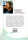 поцілунок був не останній Ціна (цена) 211.90грн. | придбати  купити (купить) поцілунок був не останній доставка по Украине, купить книгу, детские игрушки, компакт диски 4